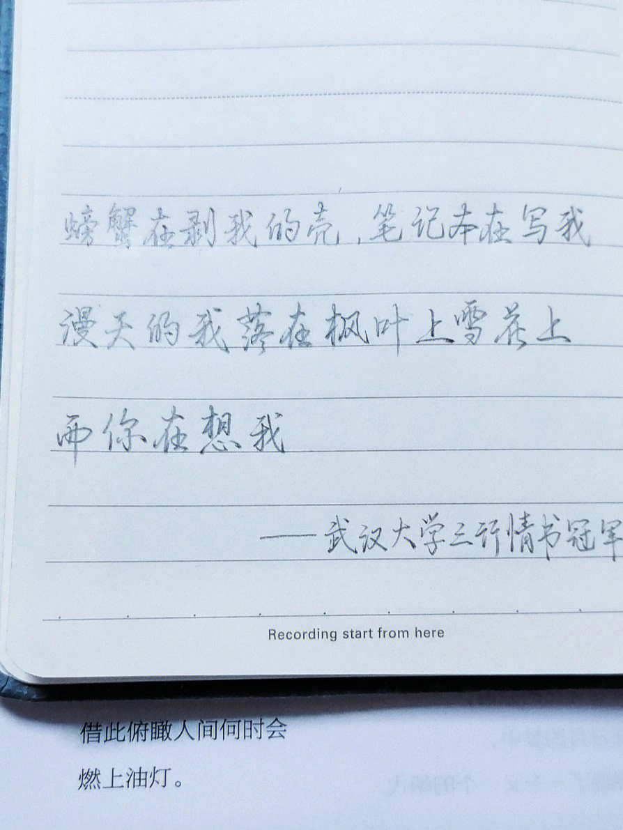 武漢大學(xué)三行情書大賽精彩回顧，浪漫愛意綻放校園