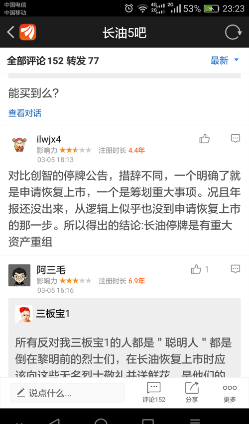 長油重大事項更新，小巷中的隱藏美食寶藏揭秘