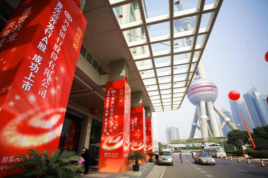 上海證券交易所上市，企業(yè)成長的金色舞臺