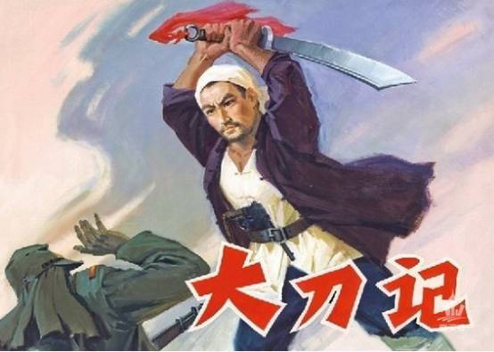 大刀記，史詩般的戰(zhàn)爭巨制電影