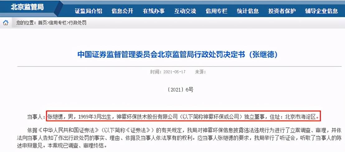 金昌神霧招聘信息，引領(lǐng)科技新紀(jì)元，開啟智能生活之門