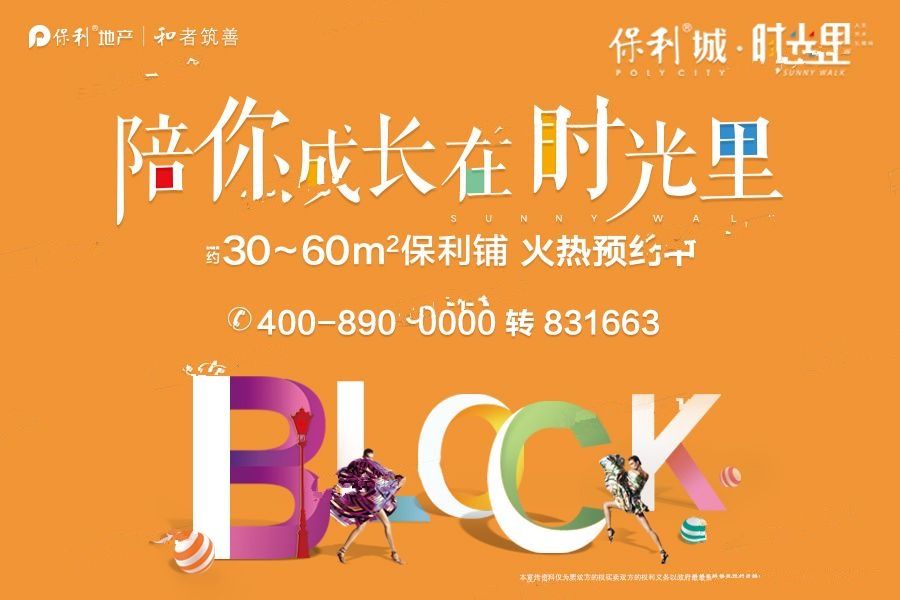 鎮(zhèn)海保利城動態(tài)更新全解析，最新進展與步驟指南