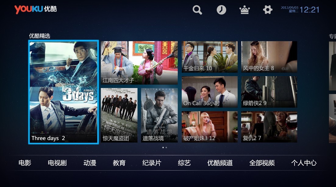電視派最新安裝與使用指南，詳細(xì)步驟解析