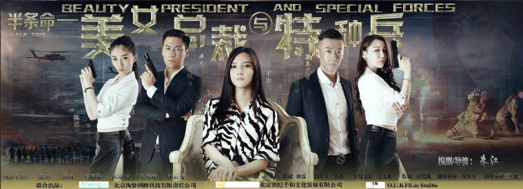 美女總裁與特種兵電影中的科技重塑未來生活！