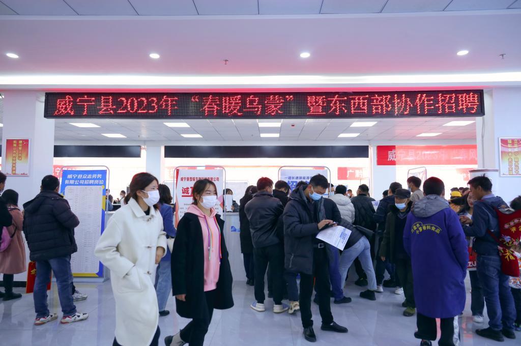 威寧縣招聘信息全面概覽