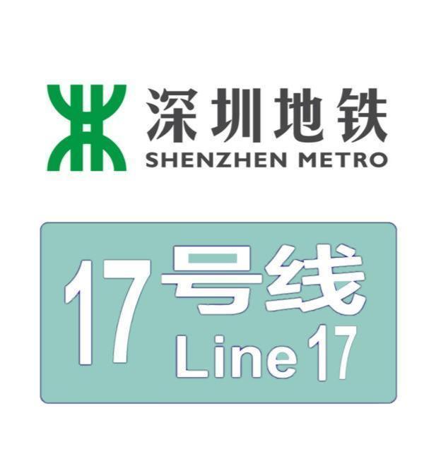 深圳地鐵17號(hào)線最新動(dòng)態(tài)及詳細(xì)步驟指南