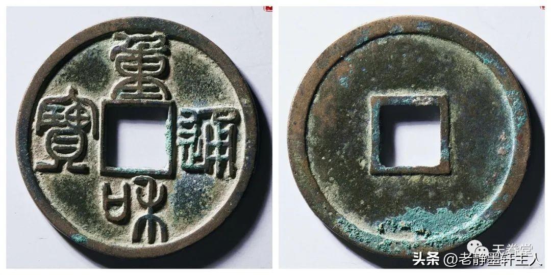古錢幣行情，歷史印記與價(jià)值波動(dòng)