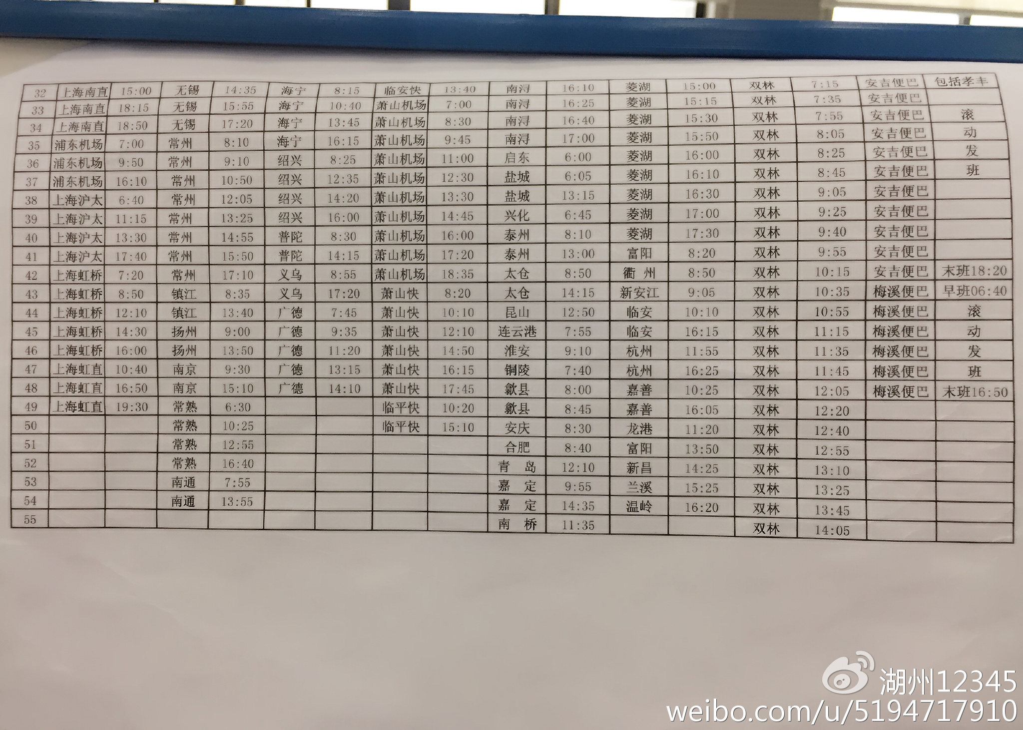 湖州高鐵時(shí)刻表更新，啟程探索自然美景之旅！