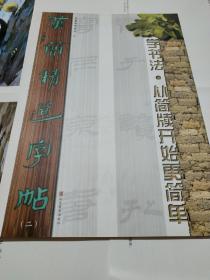 漢簡(jiǎn)最新書(shū)，高科技的魅力，引領(lǐng)生活變革的先鋒