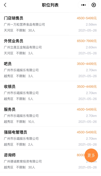 周邊招聘信息更新，奇妙一天探秘職場(chǎng)機(jī)遇