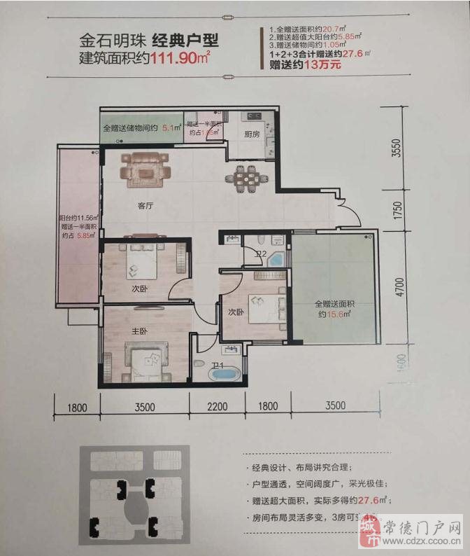 黔西急售房產(chǎn)信息，理想家園等你來選！