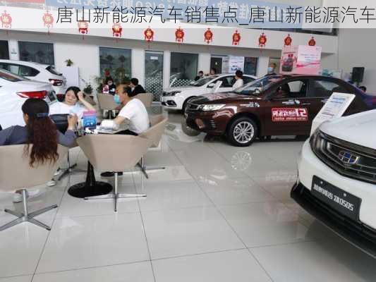 唐山汽車(chē)優(yōu)惠信息，寧?kù)o之旅，駛向自然的心靈之旅