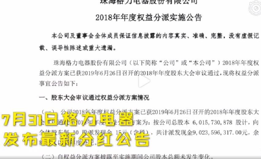 股票分紅政策解讀，持股多久才可享受分紅？要點(diǎn)解析。