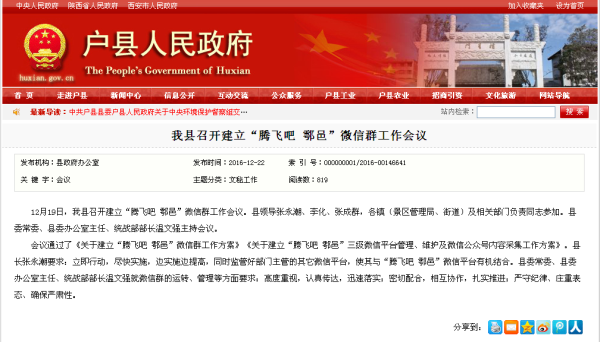 鄠邑區(qū)科技新品亮相，體驗未來生活之美，資訊更新璀璨登場