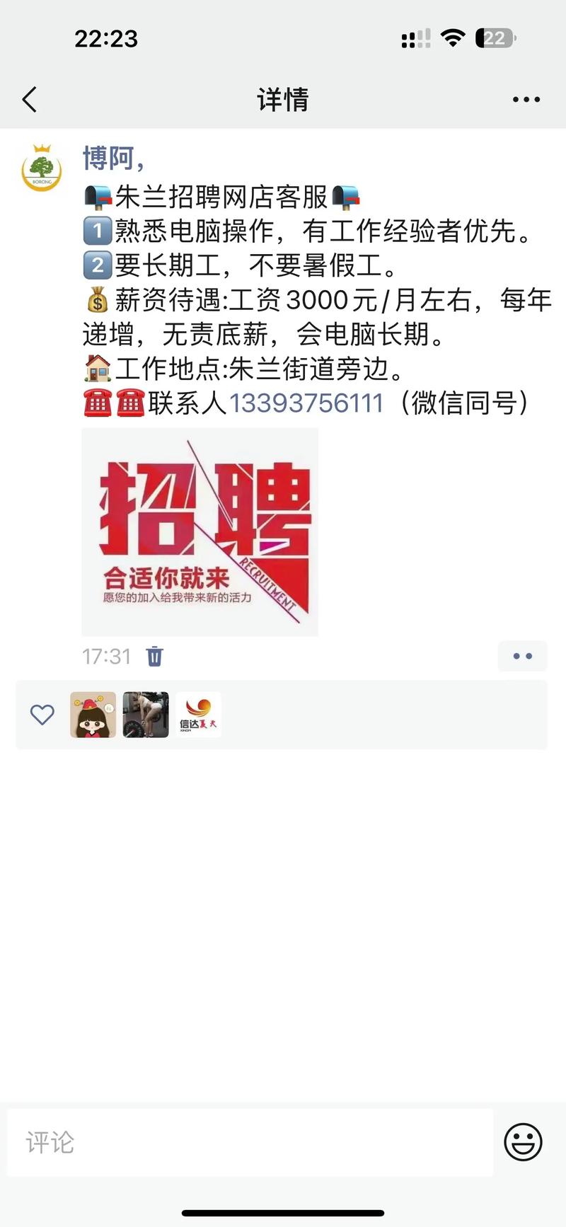 58同城最新招聘熱門職位大揭秘！