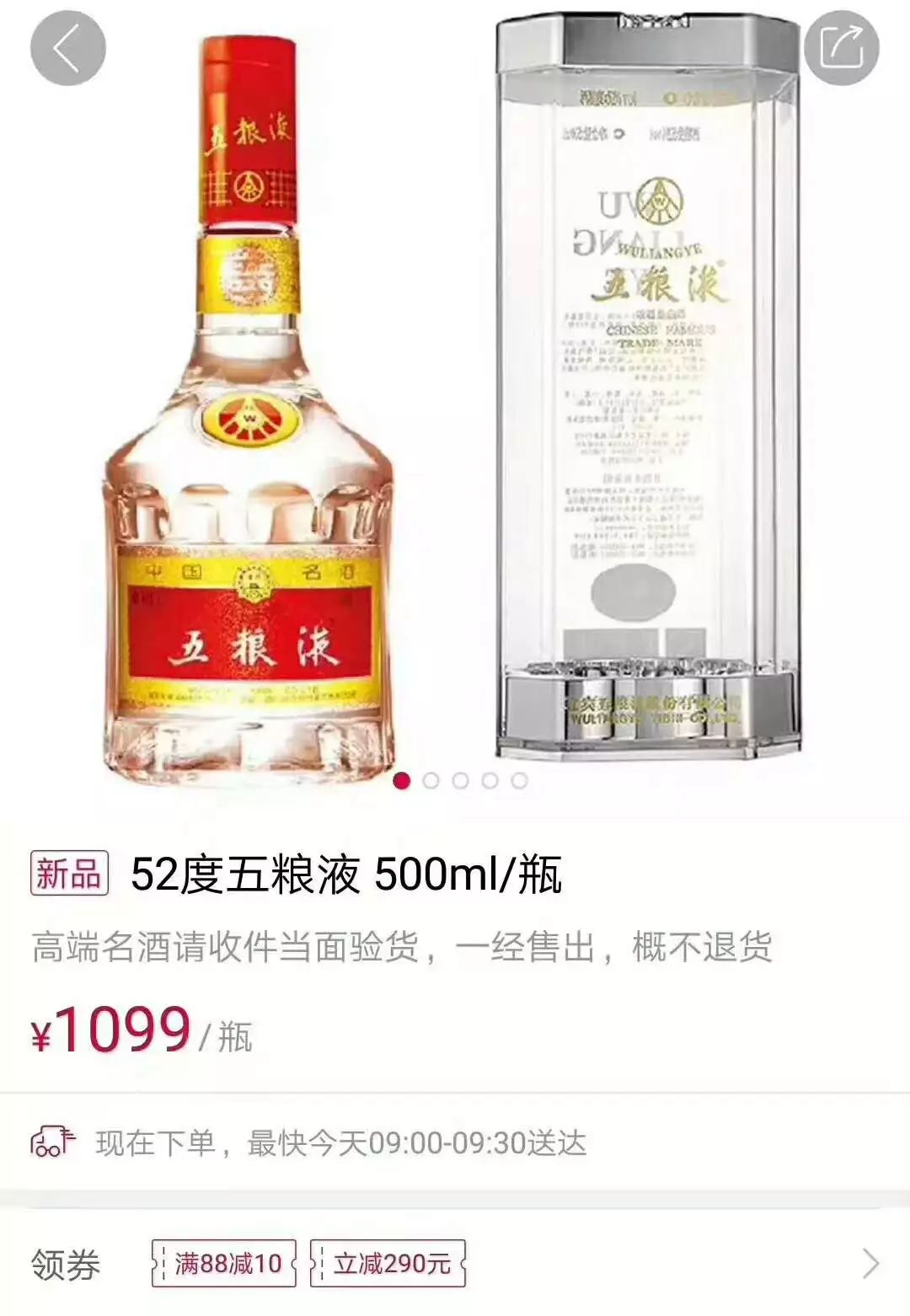 五糧液圣酒52度價格變動與成就感的源泉，學習中的自信之路