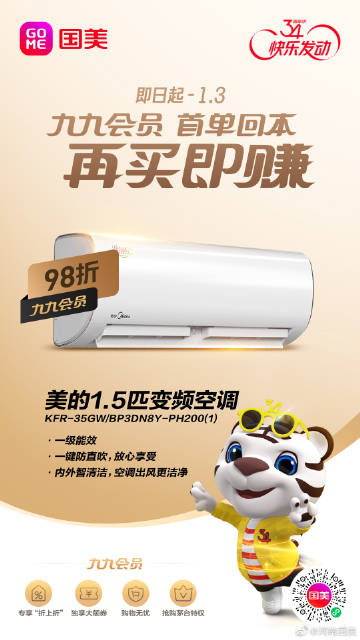 國美小蟲新版使用指南，操作方法與步驟簡介