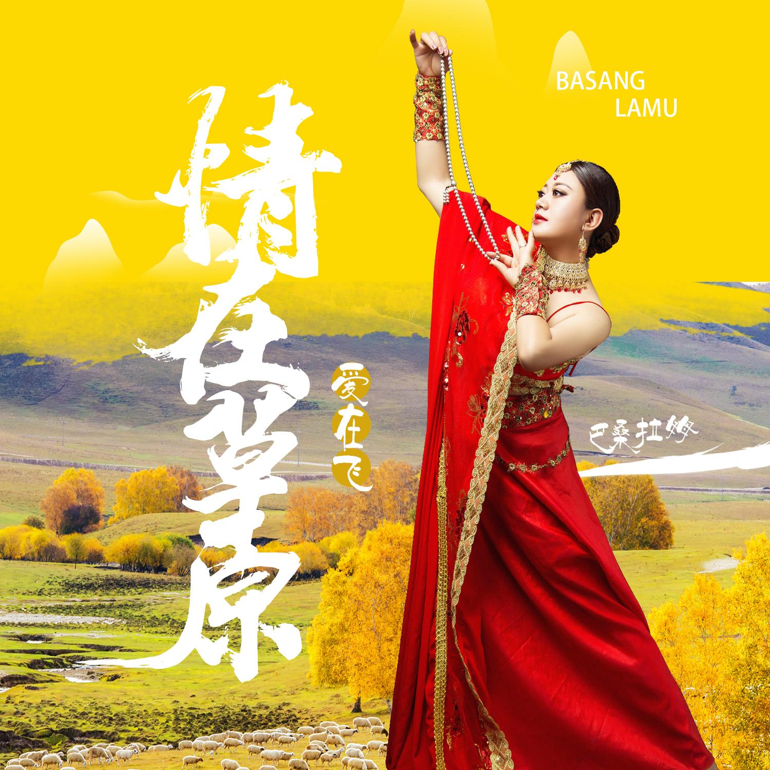 最新廣場舞草原情，草原上的舞動魅力