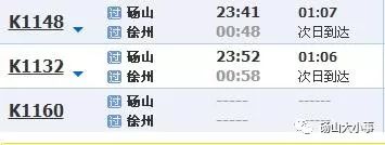 碭山最新列車時刻表，科技重塑出行體驗的革新之旅