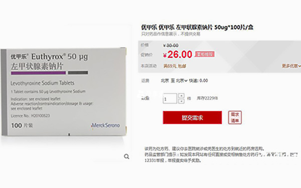 優(yōu)甲樂(lè)價(jià)格探析，最新市場(chǎng)價(jià)及費(fèi)用解析