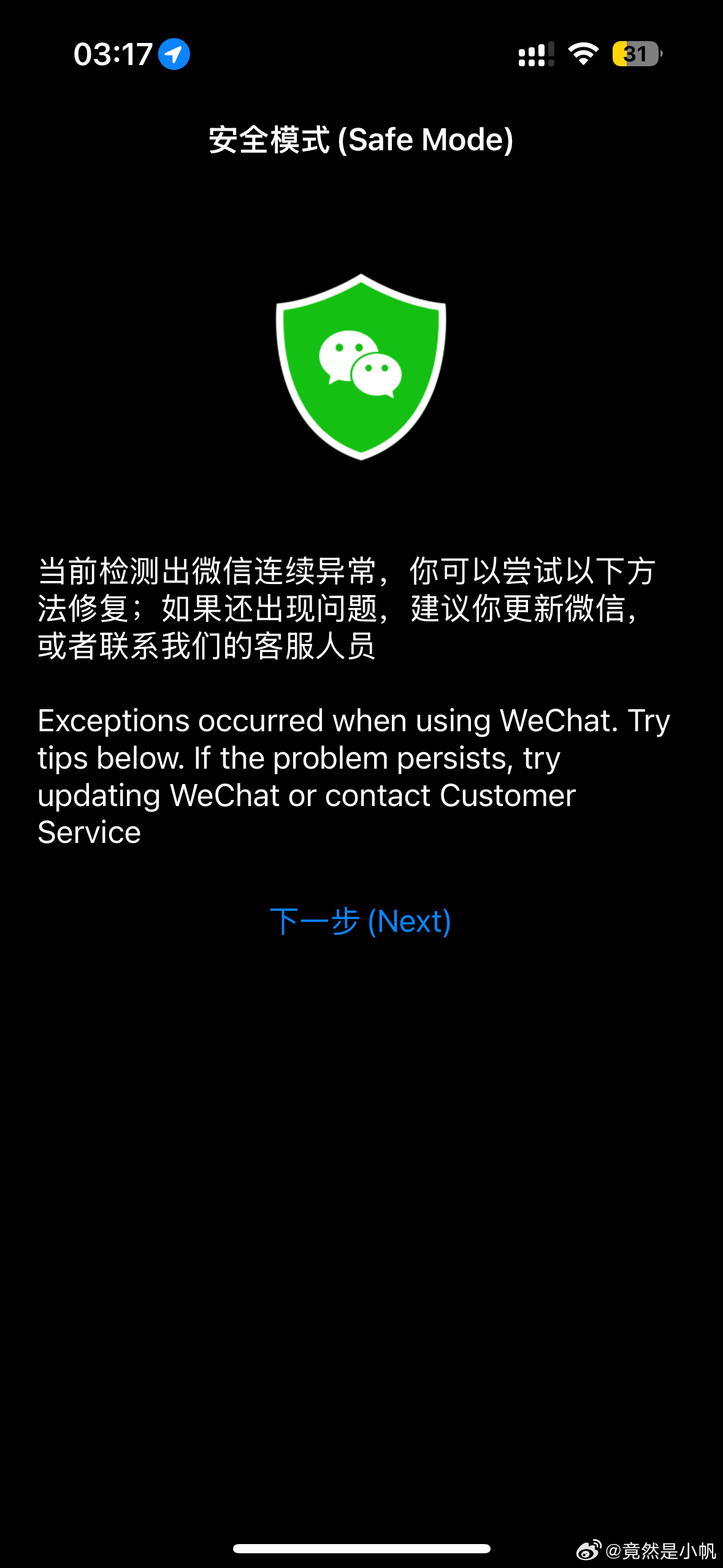 揭秘最新導致微信崩潰的代碼，科技重塑溝通新紀元，揭秘巨獻！