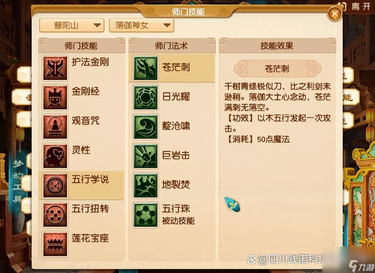 夢(mèng)幻手游普陀加點(diǎn)攻略，小巷深處的神秘普陀探索指南