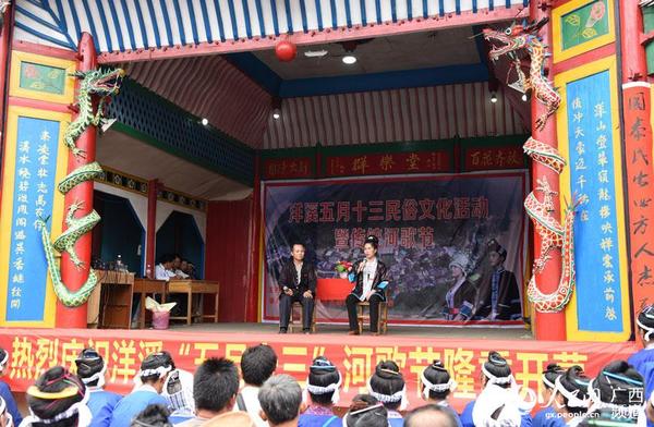 維新總溪河山歌比賽，傳統(tǒng)與現(xiàn)代的和諧樂章