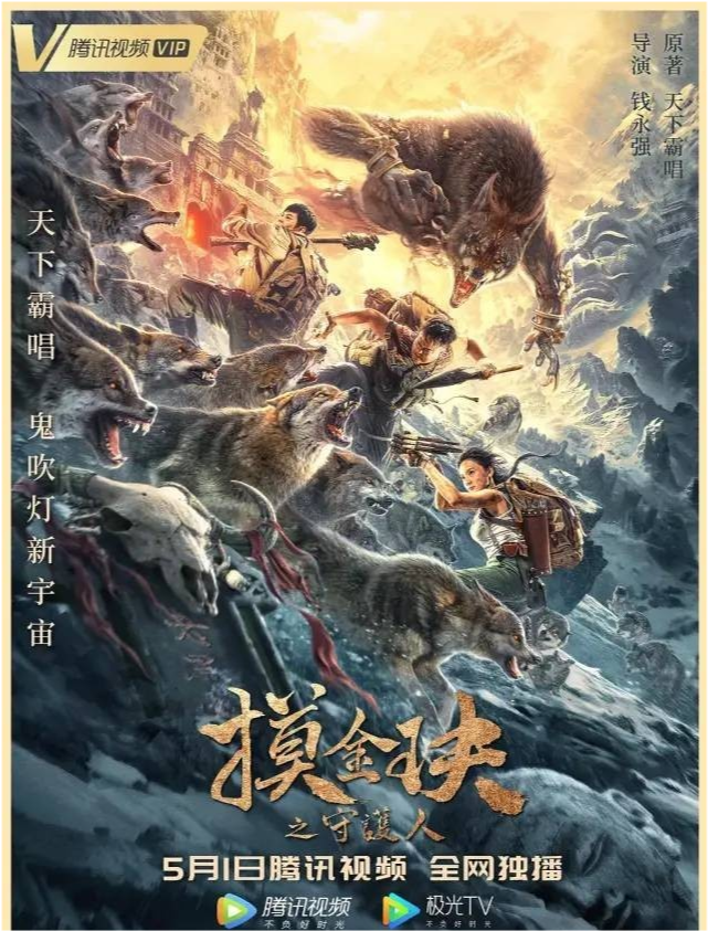 摸金天師最新章節(jié)揭秘，背景、事件與地位的探索