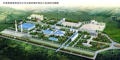 王家?guī)X煤礦最新消息，心靈與自然的完美交融時刻