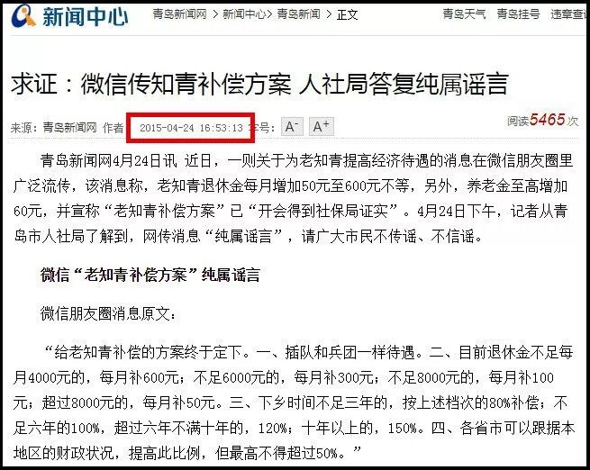 知青退休補(bǔ)償最新政策與溫情故事,退休生活的關(guān)懷與支持