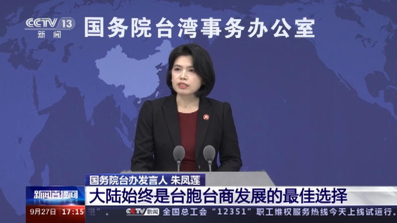 大陸與臺灣最新動態(tài)，新聞報道與理解指南