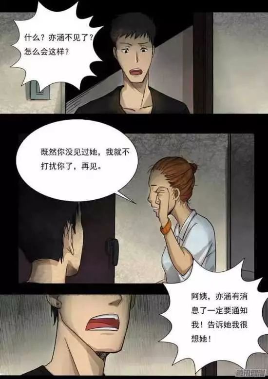 最新恐怖漫畫(huà)與心靈之旅，自然美景中的寧?kù)o探索