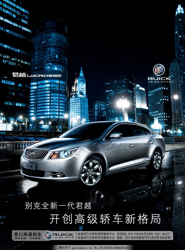 最新別克廣告，引領(lǐng)時(shí)尚與科技的完美融合風(fēng)潮