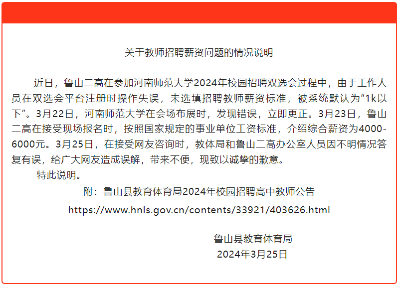 魯山最新招聘揭秘，職位信息一網(wǎng)打盡！