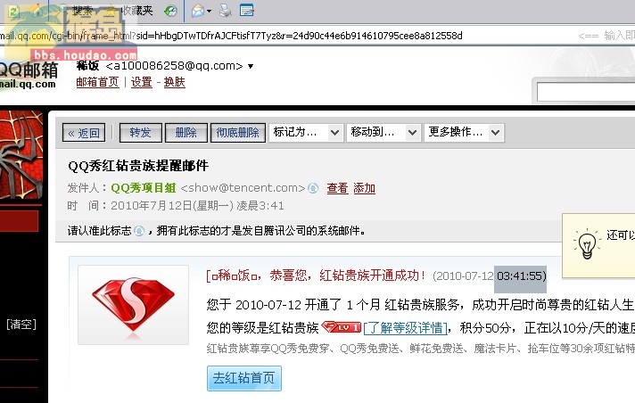 最新紅鉆代碼揭秘，科技前沿的高科技產(chǎn)品介紹