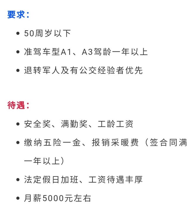 沈陽(yáng)司機(jī)最新招聘，駕馭未來(lái)，啟程學(xué)習(xí)之路