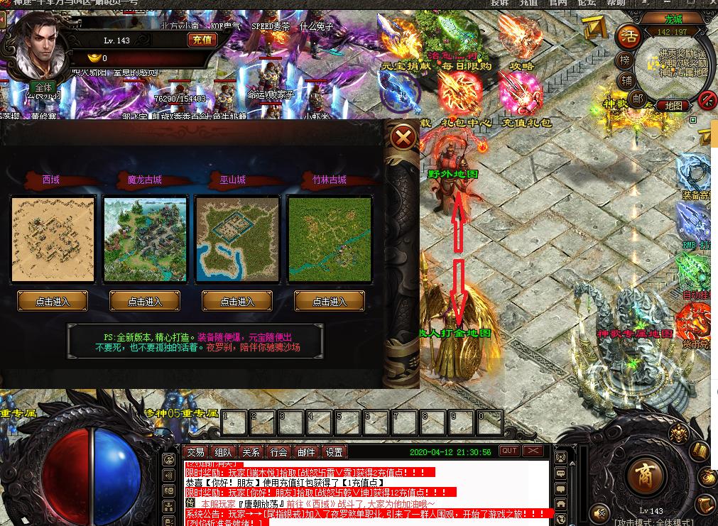 最新神途開(kāi)啟，時(shí)代冒險(xiǎn)之旅啟動(dòng)！