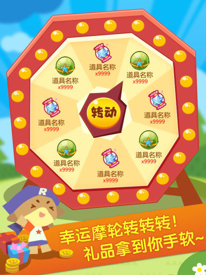 掌上洛克最新版全新體驗，小洛克的世界獨家呈現(xiàn)！