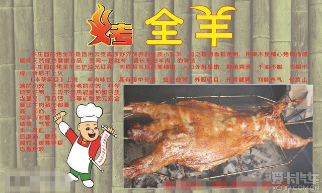 最新招聘烤全羊師傅，傳承烤全羊技藝與創(chuàng)新探索
