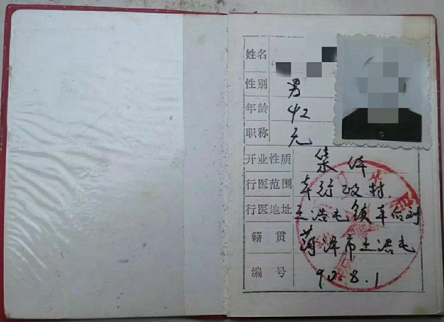 最新鄉(xiāng)村醫(yī)生政策出臺(tái)及小巷深處的特色小店探秘