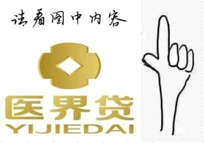 醫(yī)界貸最新動(dòng)態(tài)更新，最新消息匯總