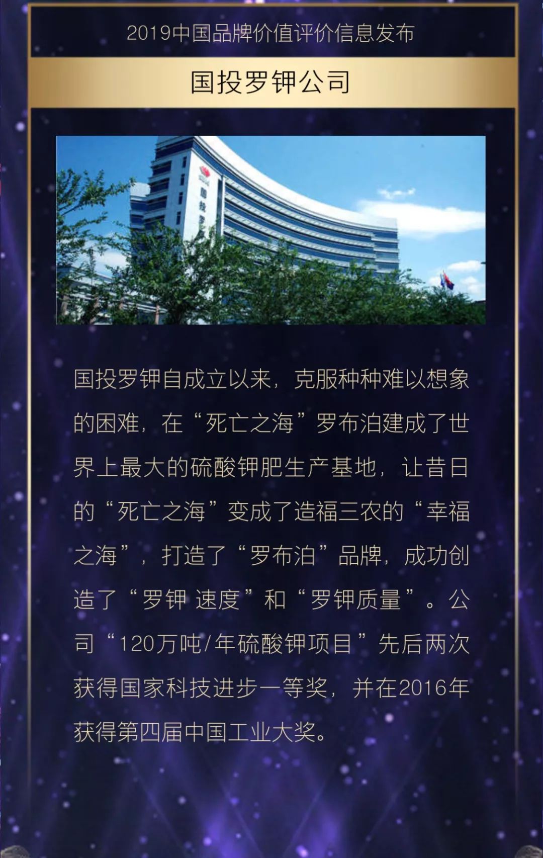 國投羅鉀最新動態(tài)更新，最新消息匯總