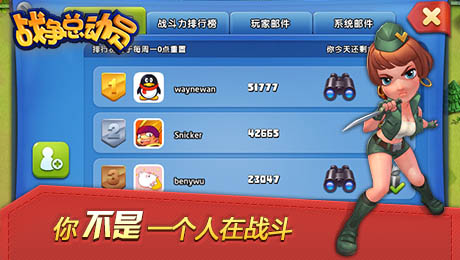 戰(zhàn)爭總動員最新版下載，小巷深處的游戲探索之旅！