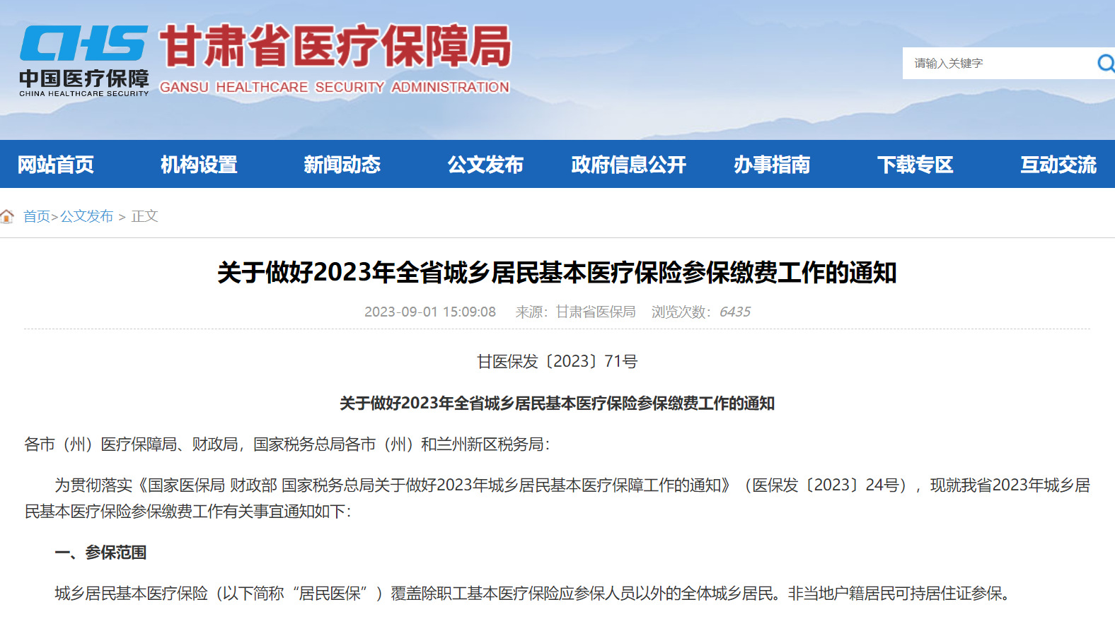 甘肅醫(yī)改最新動(dòng)態(tài)，巷弄深處的醫(yī)療瑰寶進(jìn)展與消息