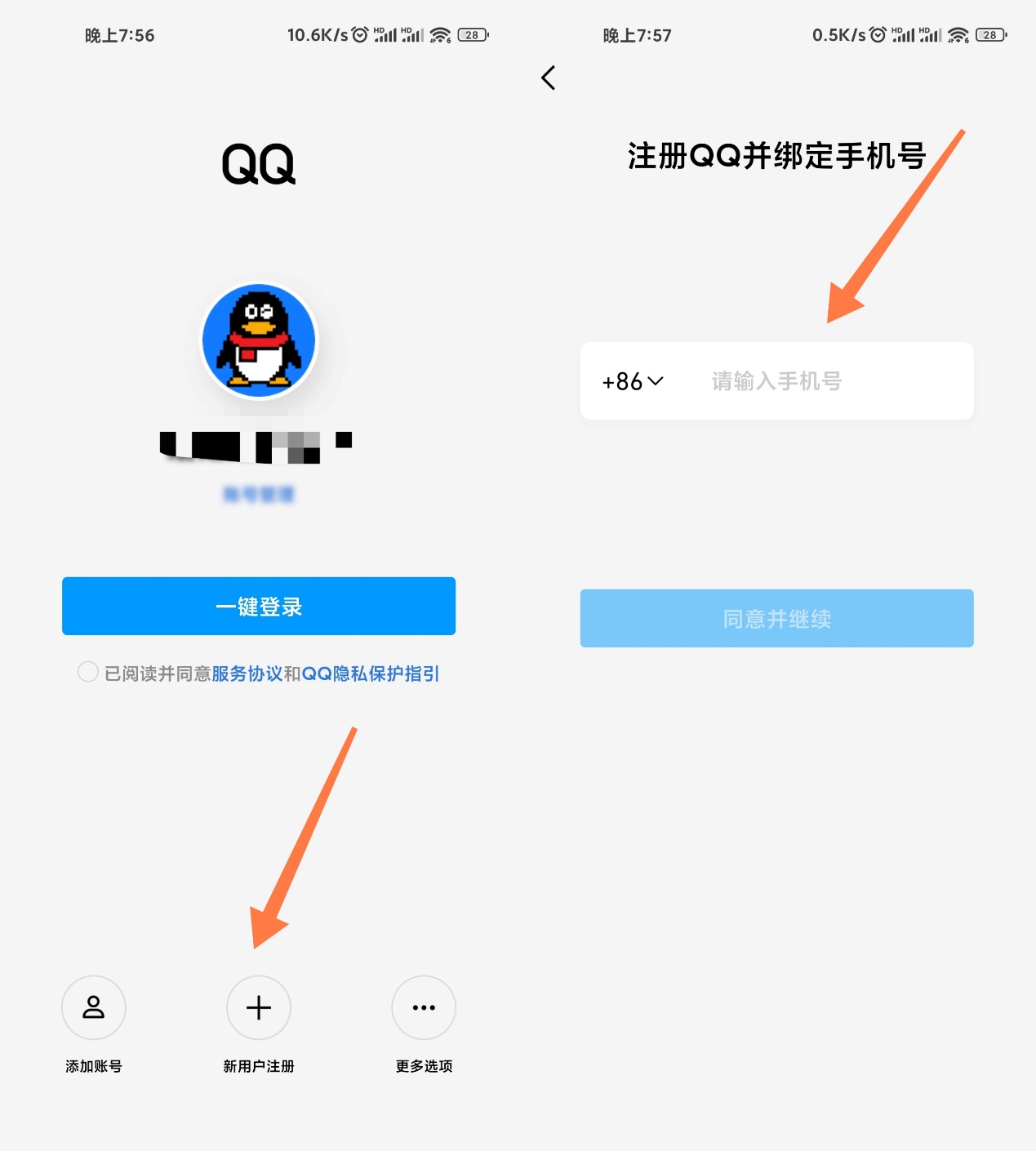 最新QQ申請(qǐng)，自我突破與成長(zhǎng)的啟程