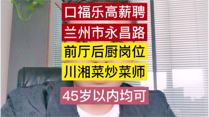 最新蘭州招工熱潮，科技引領(lǐng)職場(chǎng)新體驗(yàn)，前沿科技產(chǎn)品塑造未來(lái)就業(yè)市場(chǎng)