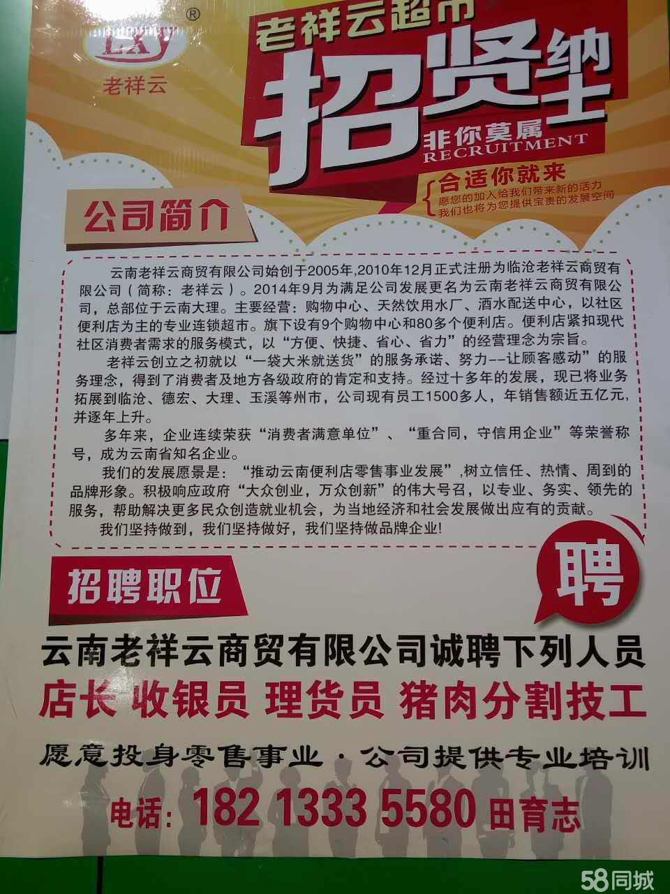 祥云最新招聘，求職全流程指南與招聘信息速遞
