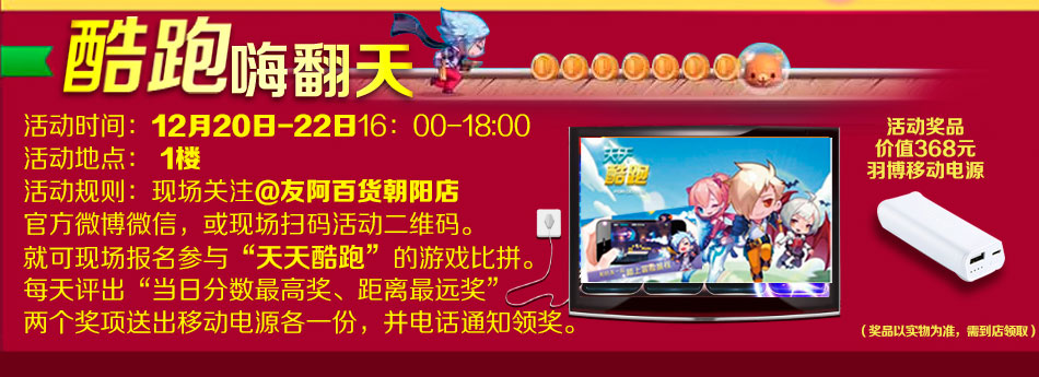 酷跑最新活動(dòng)攻略，挑戰(zhàn)任務(wù)與技能學(xué)習(xí)步驟指南