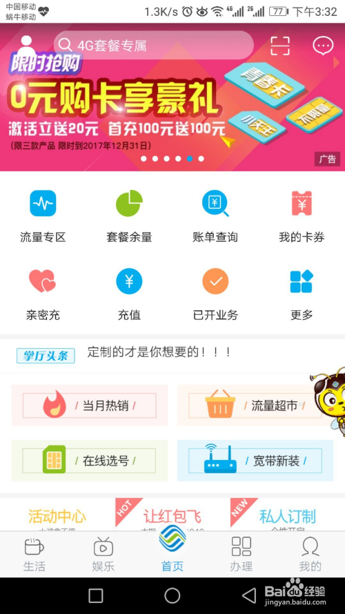 最新移動(dòng)彩鈴，科技潮流中的音樂(lè)新星