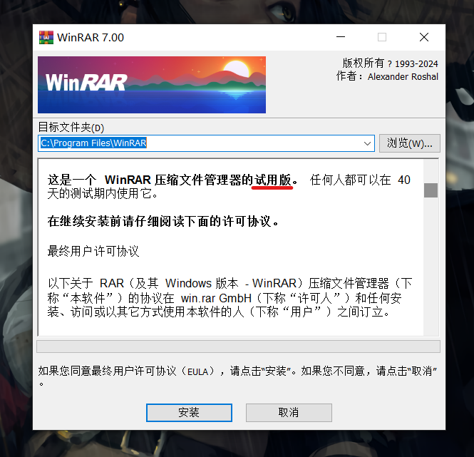 WinRAR最新版下載深度解析，價值與下載考量因素